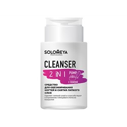 Solomeya. Cleanser 2в1 средство для обезжиривания ногтей и снятия липкого слоя 150 мл