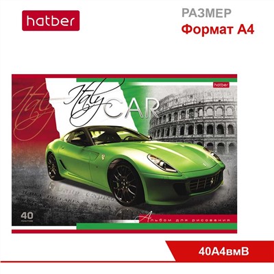 Альбом для рисования 40 л., ф. А4, на скобе, выборочный лак, серия Country Cars