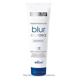 Белита Luxury Корректирующая BLUR-основа под макияж 30 мл