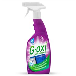 Спрей пятновыводитель для ковров и ковровых покрытий с атибактериальным эффектом G-oxi с ароматом весенних цветов!