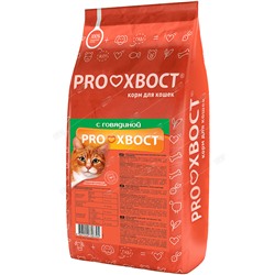 ПроХвост корм для кошек говядина 10 кг 50 РН 639