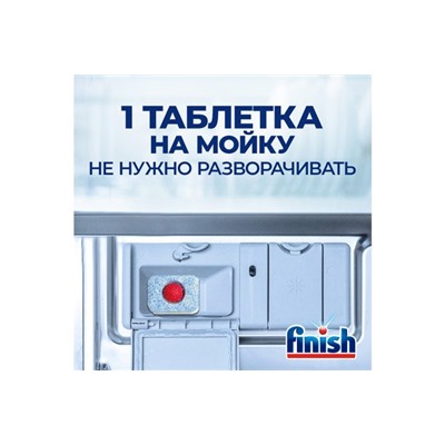 Таблетки для мытья посуды в посудомоечных машинах Finish Powerball All In 1 max