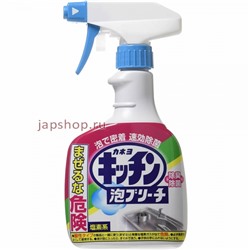 Kaneyo Foaming Bleach For Kitchen Пенящийся хлорный отбеливатель для кухни, спрей, 400 мл(4901329220352)