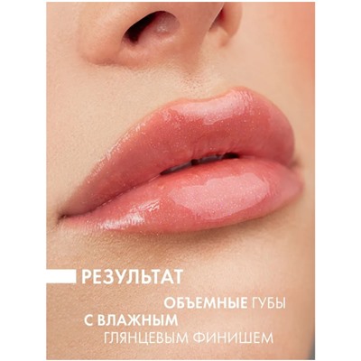 LUX visage LIP  Блеск для губ с эффектом объема ICON lips glossy volume 503 Nude Rose