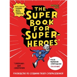 339596 Эксмо "The Super book for superheroes (Суперкнига для супергероев)"