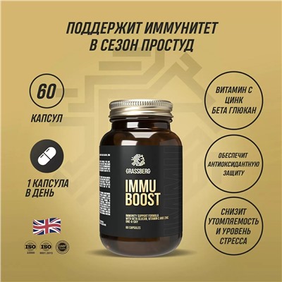 Биологически активная добавка к пище Immu Boost, 60 капсул