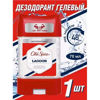 Old Spice дезод.гелевый Лагуна 85мл