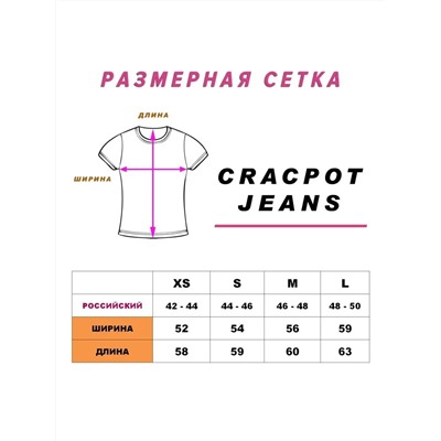 Женская футболка CRACPOT 112-1