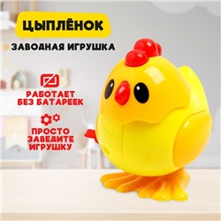 Игрушка заводная «Птички», прыгает, МИКС