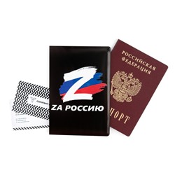 Обложка для паспорта "Zа Россию!", триколор, ПВХ, полноцветная печать