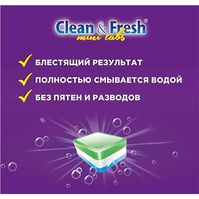 Таблетки для ПММ "Clean&Fresh" Allin1 МИНИ ТАБС (mega), 60 штук