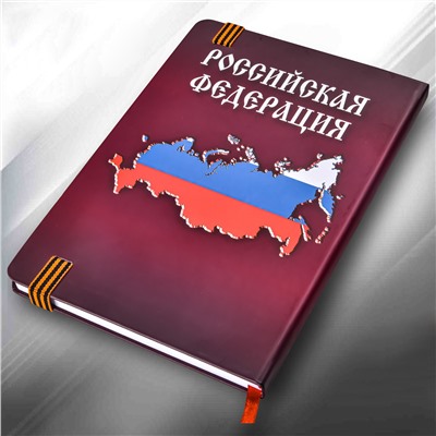 Блокнот "Герб России" №83