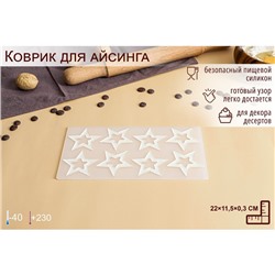 Силиконовый коврик для айсинга Доляна «Звёзды», 8 ячеек, 22×11,5×0,3 см, цвет прозрачный