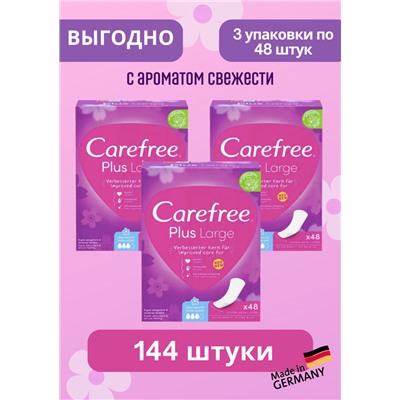 Carefree Slipeinlage Plus Large mit Frischeduf, Прокладки ежедневные Large Plus Fresh с ароматом свежести, 48 шт, 3 упаковки (144 шт)