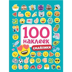 100 наклеек. Смайлики