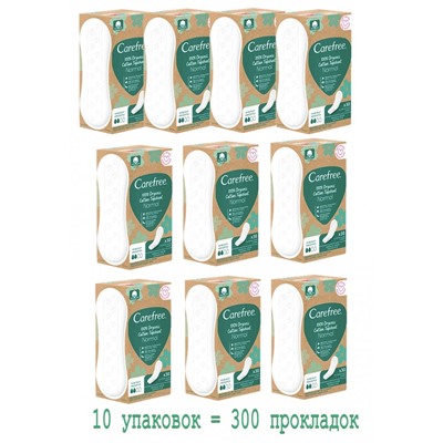 Carefree  Slipeinlagen Organic Cotton Normal 30 St, Карефри Ежедневные прокладки из органического хлопка Normal 30шт, 10 упаковок (300 штук)