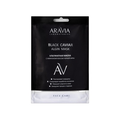 ARAVIA Laboratories. Альгинатная маска с аминокомплексом черной икры Black Caviar Algin Mask 30 г