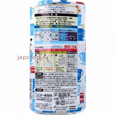 ST Shoushuuriki Жидкий дезодорант - ароматизатор для туалета, с ароматом английского чая, 400 мл(4901070130702)