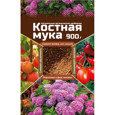 Костная мука 900гр в/х