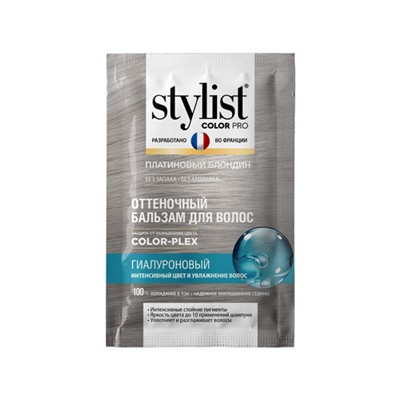 Global Bio Cosmetic. Stylist Color Pro. Оттеночный бальзам для волос Платиновый блондин 50мл