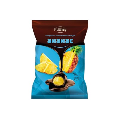 Конфеты в шоколадной глазури «Ананас» «FruitStory» (упаковка 0,5 кг)