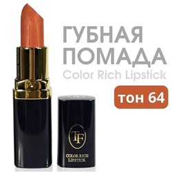 TF Помада Color Rich Lipstick Z-06 №64 Сочная морковь