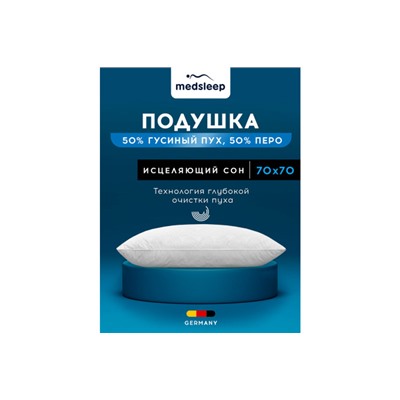 Подушка Medsleep Landau 70x70 см 70х70 см, Пух/перо