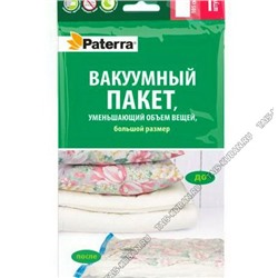 Вакуум.пакет д/хран.вещей (70х105см) раб.от пылесоса (36)