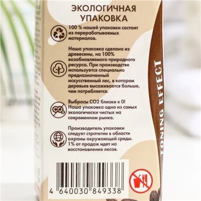 ВВ GO VEGAN натуральный гель для душа "cashew milk & coffe extract" /330 мл