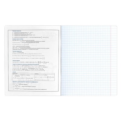Тетрадь предметная арт. 63419/50 "АНИМЕ" АЛГЕБРА  / А5+ 48 л., блок - печать в две краски, мягкий переплёт (2 скобы), выборочный ТВИН УФ-лак/