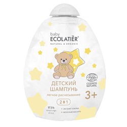 Шампунь 2 в 1 Лёгкое расчесывание 3+ дой-пак Ecolatier baby 250 мл