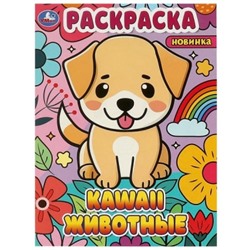 Первая раскраска A4. Kawaii животные.