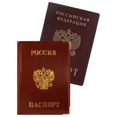 Обложка для паспорта ПВХ Россия, коричневая (с металлическими уголками)