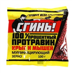 Дохлокс. 100-й ПРОТРАВИН, зерно от мышей и крыс, 100 г