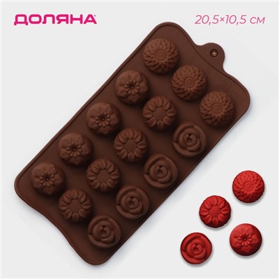Форма для шоколада Доляна «Клумба цветов», 20,5×10,5×1,5 см, 15 ячеек, цвет коричневый