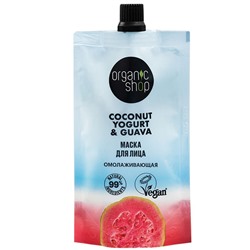 Маска для лица Омолаживающая Coconut yogurt Organic Shop 100 мл
