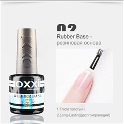 База для гель-лака Oxxi Rubber Base Coat 8мл