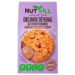 Печенье овсяное "С шоколадом" безглютеновое (NutVill), 85 г