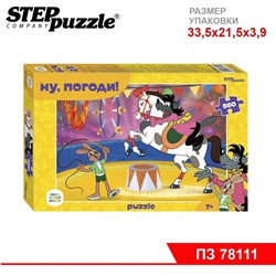 Мозаика "puzzle" 560 "Ну, погоди!" (С/м)