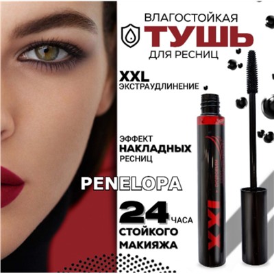 Тушь для ресниц Penelopa XXL Mascara