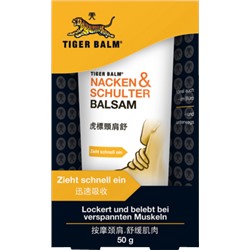 Tiger Balm Nacken Schulter Быстровпитывающийся Массажный Бальзам	 для Шеи и Плеч, 50 г