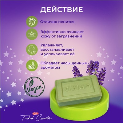 Мыло Natura Therapy Лаванда 200гр (24шт/короб)