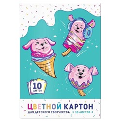 Цветной картон арт. 60404 ВЕСЁЛОЕ МОРОЖЕНОЕ /А4, клеевое скрепление, 10 л, обложка - полноцветная печать, мелованный картон с серым оборотом 230 г/м²,