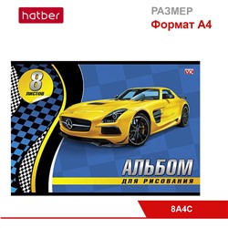 Альбом для рисования 8л А4ф на скобе, серия «Спортивные авто»