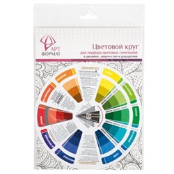 Цветовой круг для подбора цветовых сочетаний в дизайне, творчестве и рукоделии, диаметр 20см, картон
