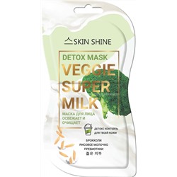 SKIN SHINE VEGGIE SUPER MILK маска для лица DETOX MASK, 14 мл. 2007