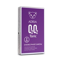 Контактные линзы Adria O2O2 TORIC (2 шт.)