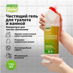 ABRO HOME Гель чистящий для туалета и ванной Активный хлор дезинфицирующий 750 мл