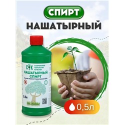 Нашатырный спирт (аммиак водный 10%) СТК 500мл