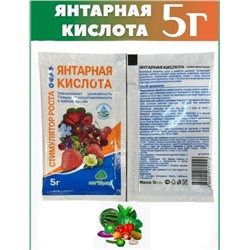 Янтарная кислота 5гр (упаковка 3шт)